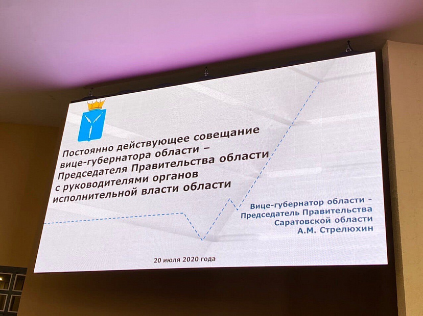 Саратовские чиновники займутся точечной поддержкой бизнеса