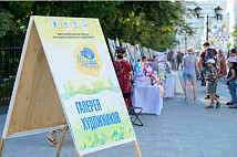 На улице Саратова 100 художников напишут картины 