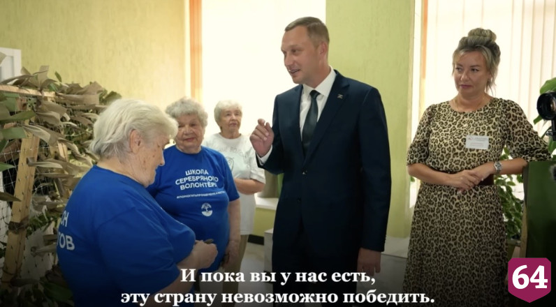 Роман Бусаргин поблагодарил пожилых саратовских волонтеров за помощь фронту