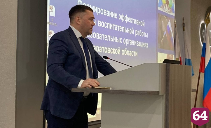 Роман Грибов призвал саратовских педагогов поддержать президента