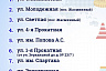 По просьбе жителей в Саратове отремонтируют еще 53 участка дорог