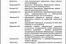 Врио губернатора распорядился разработать программу развития Саратовской области