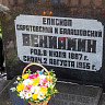На Воскресенском кладбище совершат панихиду у могилы епископа Вениамина