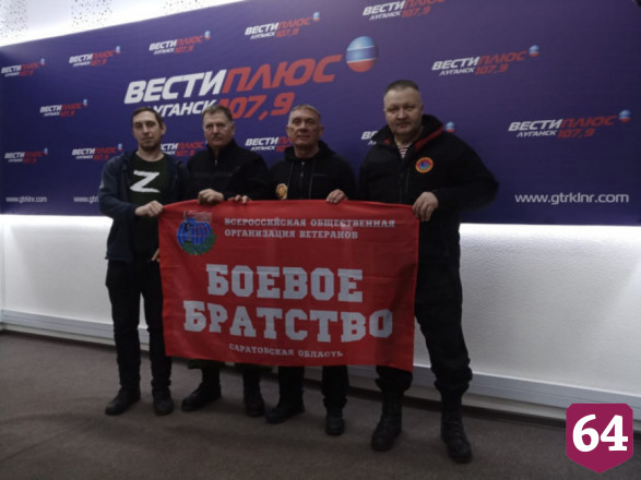 Саратовские ветераны выступили на радио в Луганске