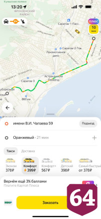 В Саратове из-за непогоды сильно подорожали услуги такси 