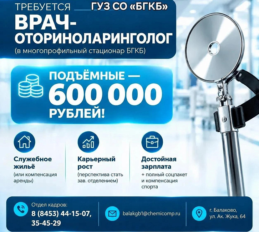 В Саратовской области врачу заплатят 600 тысяч рублей подъемных и дадут жилье