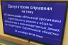 В Саратовской области анонсировали «разгрузку» программы капремонта 