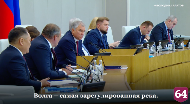Вячеслав Володин призвал прокуратуру заняться обмелением Волги