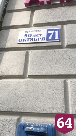 Саратовцы боятся получить травму обломками памятника архитектуры 