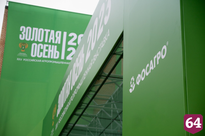 «ФосАгро» и Министерство сельского хозяйства РФ совместно готовят высококвалифицированных аграриев