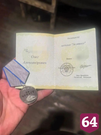 Саратовский воин награжден за отвагу