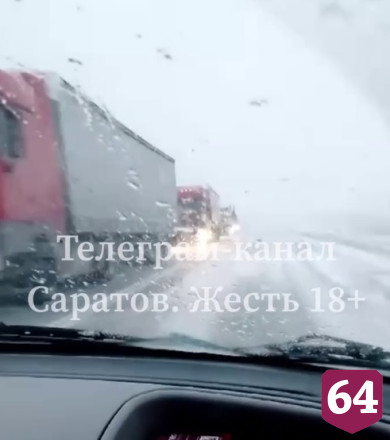 На трассе в снегопад застряли десятки фур по направлению к Саратову