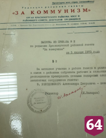 В Саратовской области расширят экспозицию единственного музея журналистики