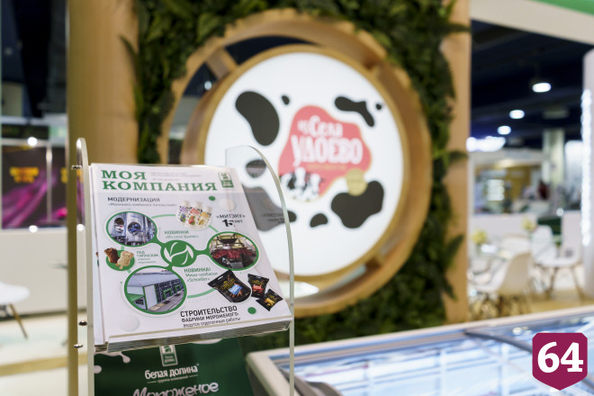 «Белая Долина» презентовала новинки мороженого на международной выставке