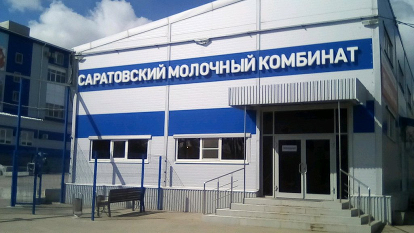 Сотрудники саратовского молочного комбината попались на мошенничестве