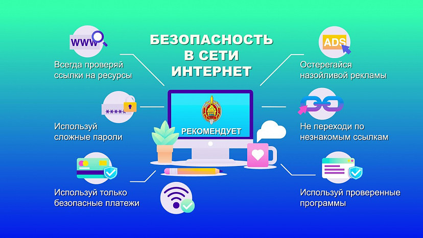 Саратовским школьникам дадут урок кибербезопасности