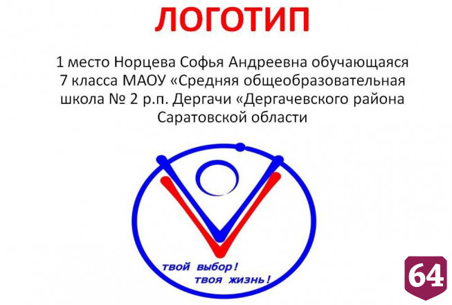 Саратовские школьники придумали логотипы для выборов