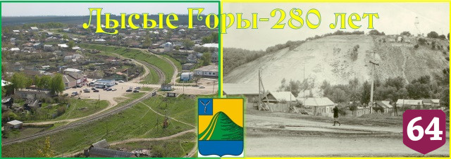 Стартовал народный видеомарафон к 280-летию саратовского поселка