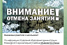 В Саратове и районах области отменили занятия в школах из-за морозов 