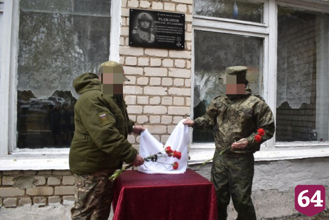 В Саратовской области увековечили имя героя спецоперации 