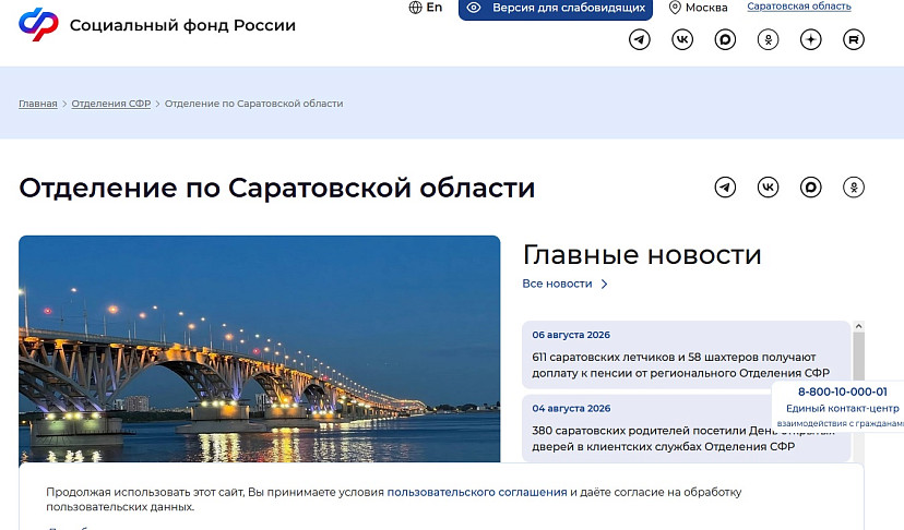 Саратовские летчики и шахтеры имеют право на доплаты к пенсии
