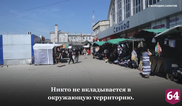 Здание Сенного рынка в Саратове предложено изъять в госсобственность