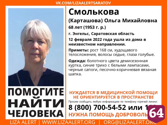 Ночью в Энгельсе искали дезориентированную женщину