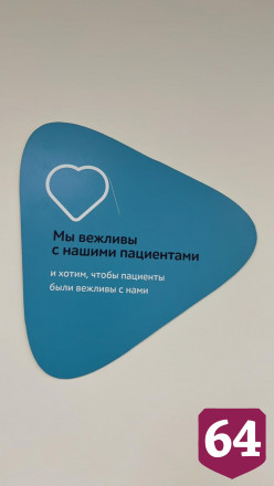 Для ликвидации очередей в саратовских поликлиниках воспользуются опытом Москвы