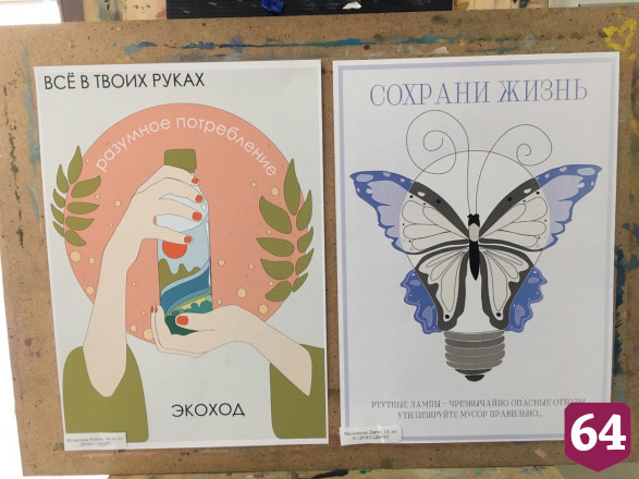 В Саратове молодые ученые обсуждают решение острых экологических проблем
