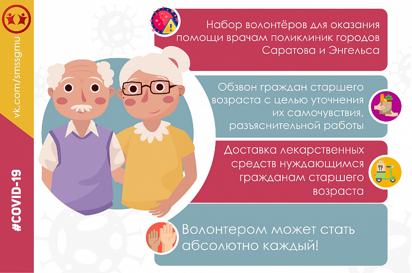 Студентов просят помочь врачам в поликлиниках Саратова