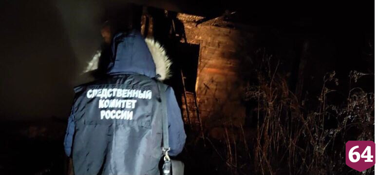 Саратовский пенсионер сгорел, пока приятель вызывал пожарных