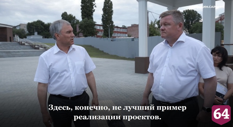 На месте рынка в Саратове появятся скейт-парк и кафе