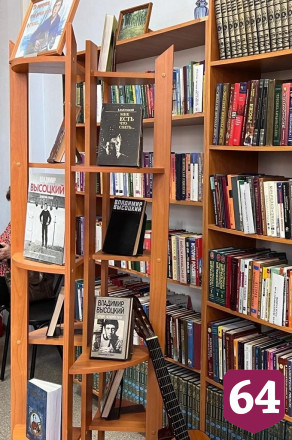 В библиотеку Энгельса передали книги из семьи Высоцких