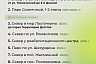 При поддержке Вячеслава Володина в Саратове благоустроили 112 парков и скверов