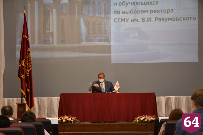 Новым ректором СГМУ избран Андрей Еремин