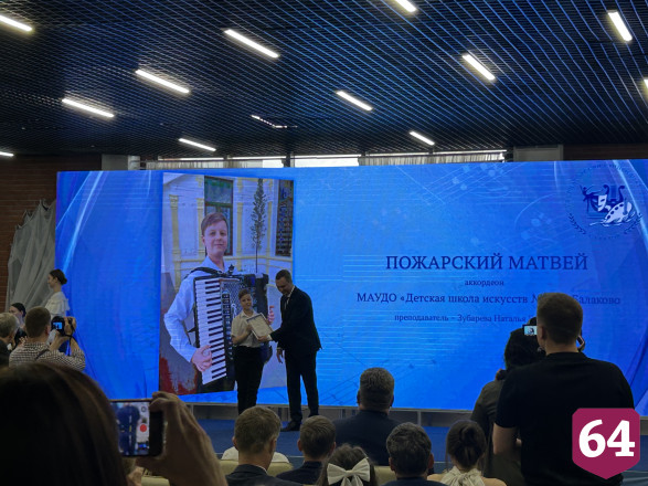 Одаренные дети Саратовской области получили стипендию губернатора 
