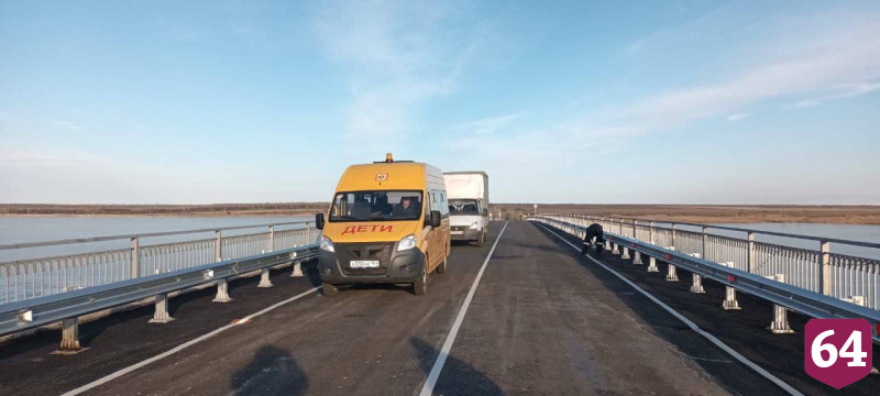 В Саратовской области открыли движение по новому мосту