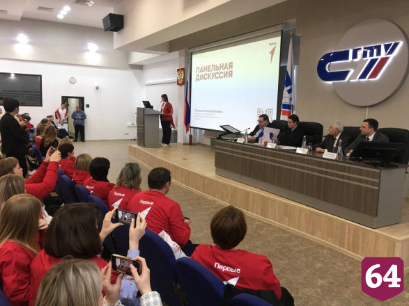 Слет «Движения первых» собрал в СГТУ более 300 участников  