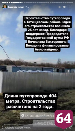 Роман Бусаргин начал выходной в больнице и завершил в многодетной семье