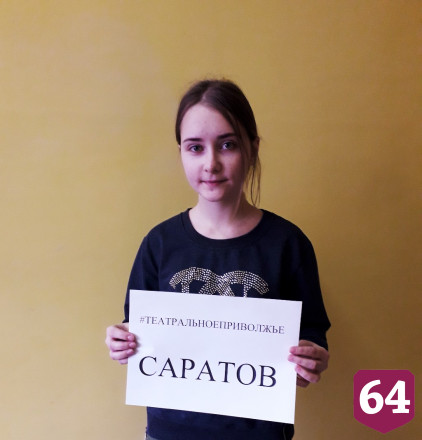 Саратовские студенты рассказали о волшебстве театра