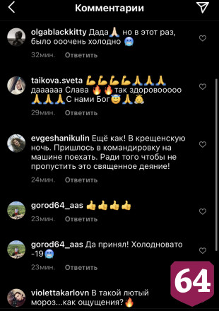 Саратовский силач не побоялся окунуться в прорубь после коронавируса