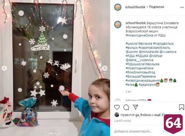 Саратовские школьники украшают окна новогодними символами