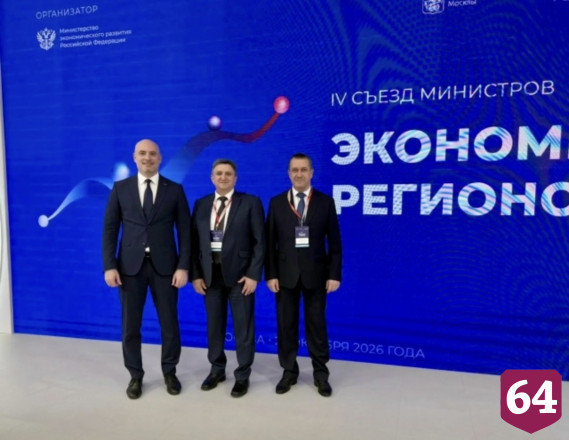 Саратовские чиновники после съезда министров обсудят механизмы экономического роста