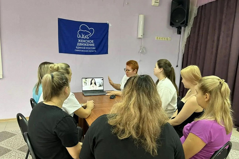 В Саратове презентовали образовательный проект для женщин