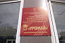Саратовские спорткомплексы презентовали на международном форуме