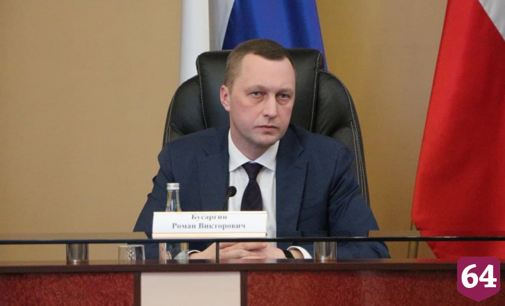 Бусаргин пообещал поддержать попавший под санкции саратовский бизнес 