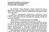 В Саратовской области ввели запреты в связи с коронавирусом