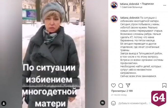 Под Саратовом мужчина избил беременную мать четверых детей