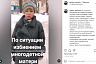 Под Саратовом мужчина избил беременную мать четверых детей