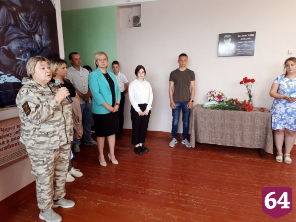 В саратовской школе увековечили имя героя спецоперации 
